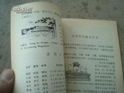 穿越时光的画卷 1982年版《西陵画中游》与贞妃连环画