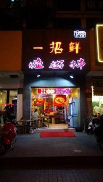 杭韵·十二涧鑫庆公寓 | 枕西湖而眠，步河坊寻古的隐逸栖居